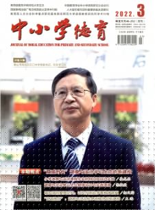 点击查看中小学德育