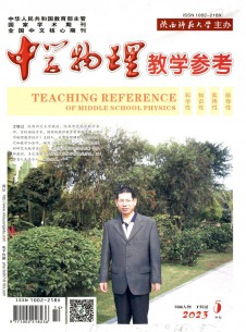 点击查看中学物理教学参考