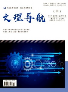 文理导航·中旬