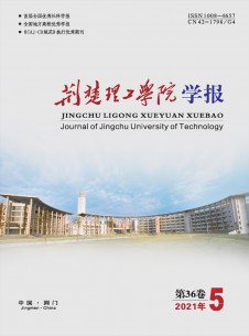 荆门职业技术学院学报