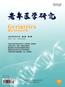 老年医学研究