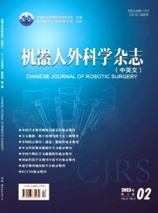 机器人外科学·中英文