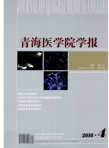 点击查看青海医学院学报