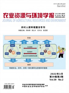 农业资源与环境学报