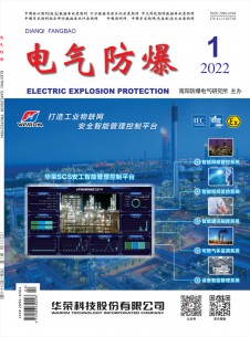 点击查看电气防爆