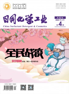 点击查看日用化学工业