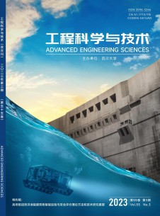 点击查看工程科学与技术