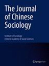 点击查看<b>Journal Of Chinese Sociology</b>